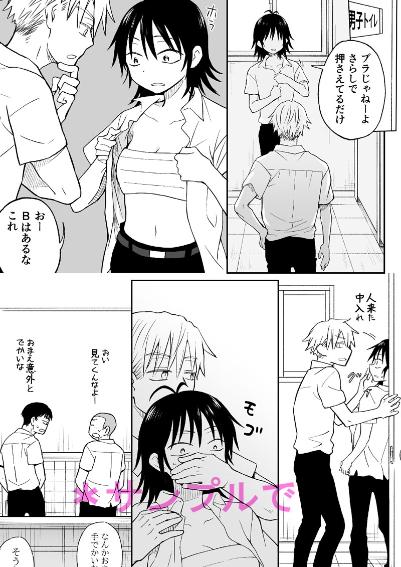 親友とえっちできればそれでよくない? 画像3
