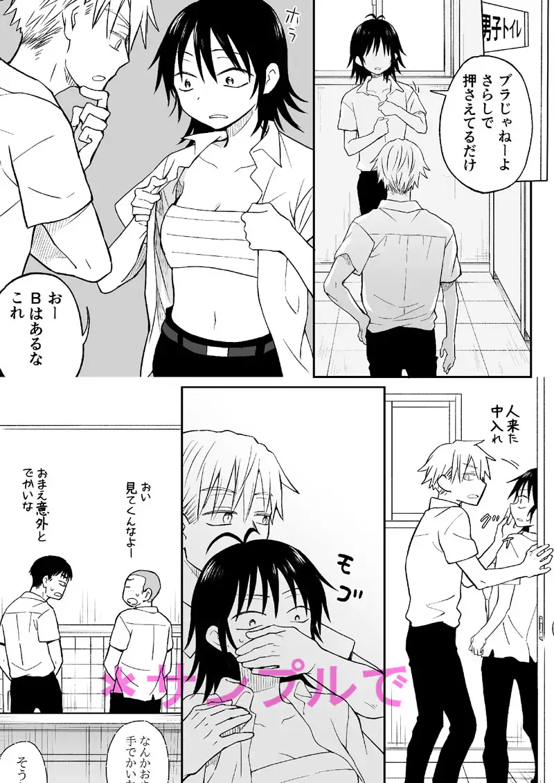 親友とえっちできればそれでよくない? サンプル画像 3
