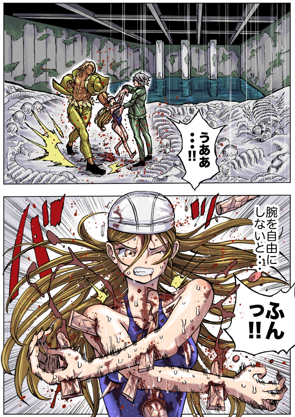 水着戦士 2話 画像2