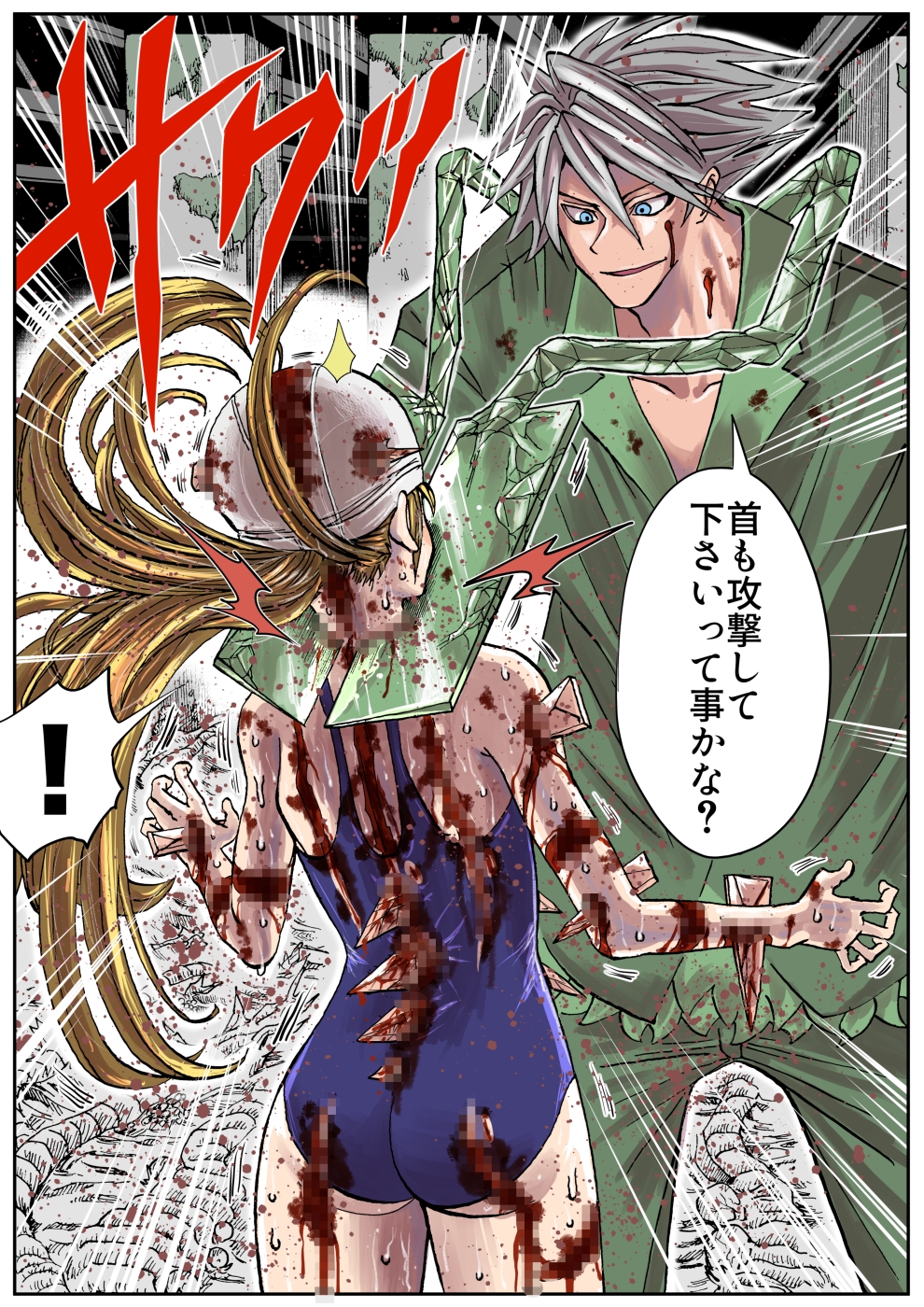 水着戦士 2話 画像3