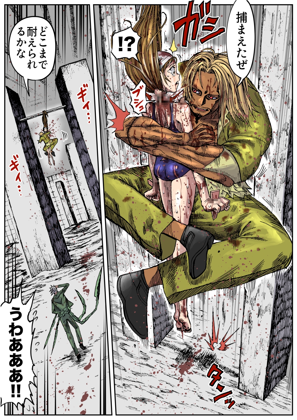 水着戦士 2話 画像5