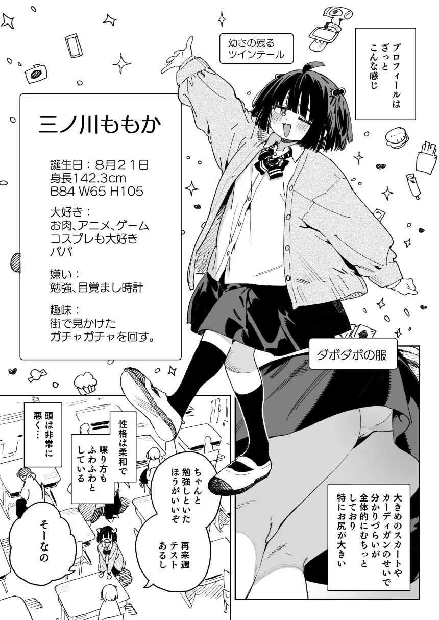 幼馴染のエロ動画(生ハメ中出し)はくっそシコれる。_0