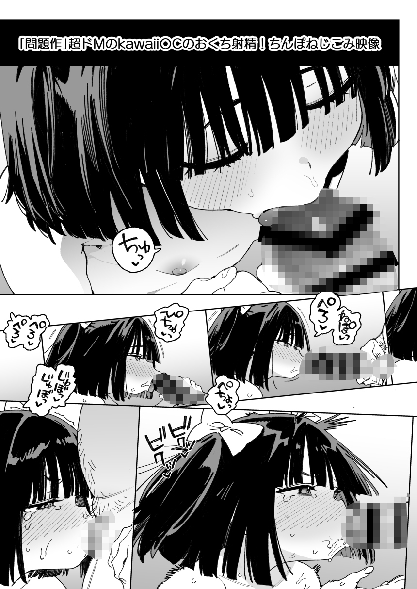 幼馴染のエロ動画(生ハメ中出し)はくっそシコれる。 画像2