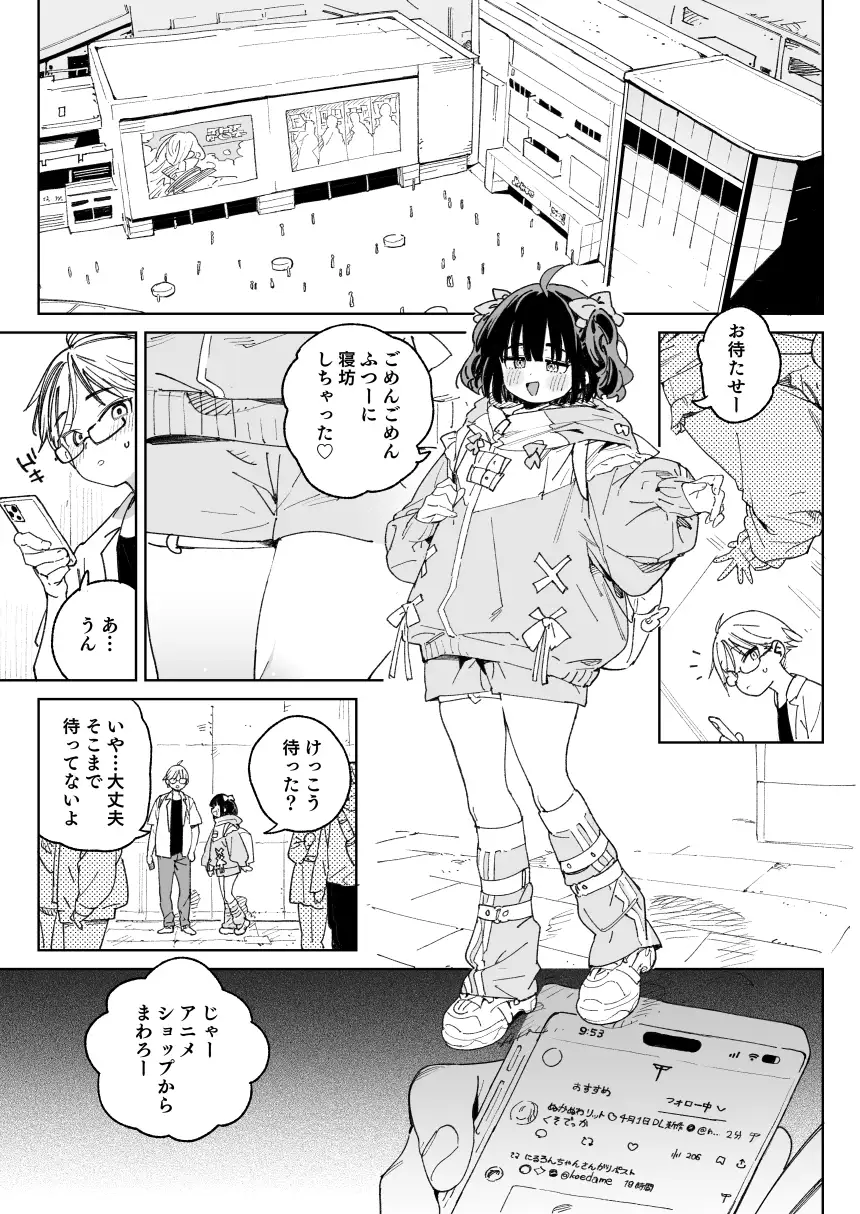 幼馴染のエロ動画(生ハメ中出し)はくっそシコれる。 サンプル画像 3