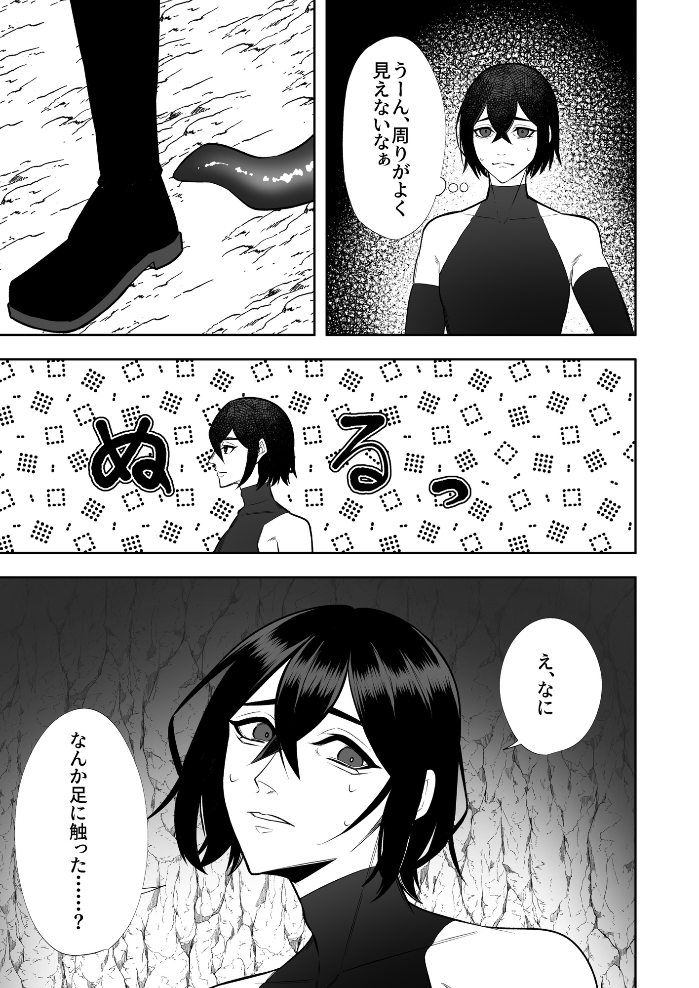 初心者用ダンジョンだと思ったのに触手のいる洞窟でした！ 画像2