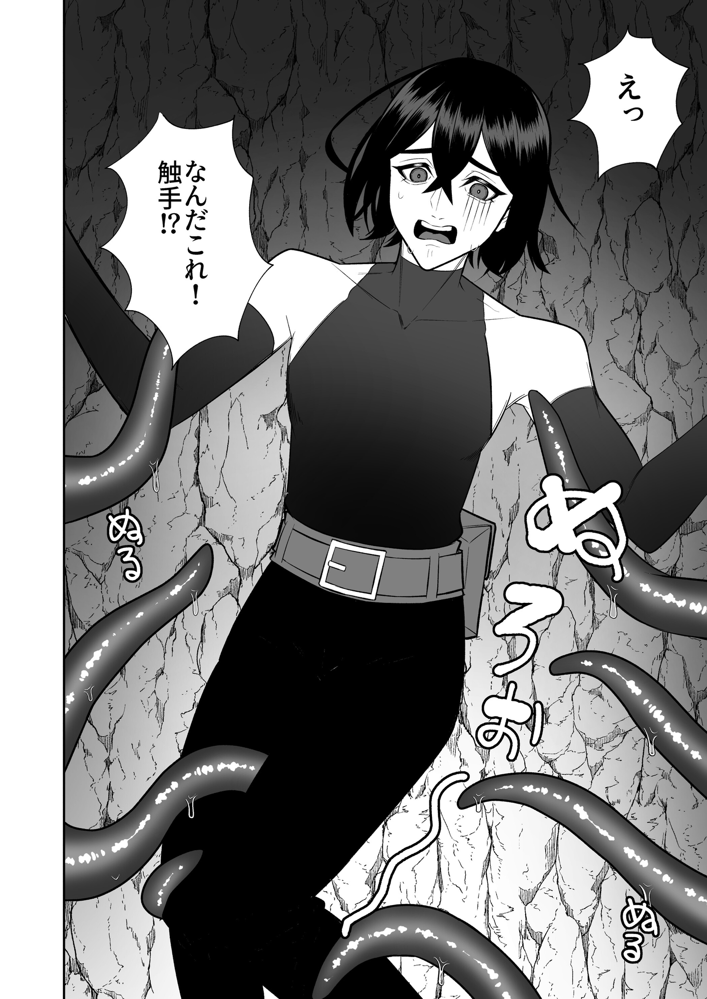 初心者用ダンジョンだと思ったのに触手のいる洞窟でした！ 画像3