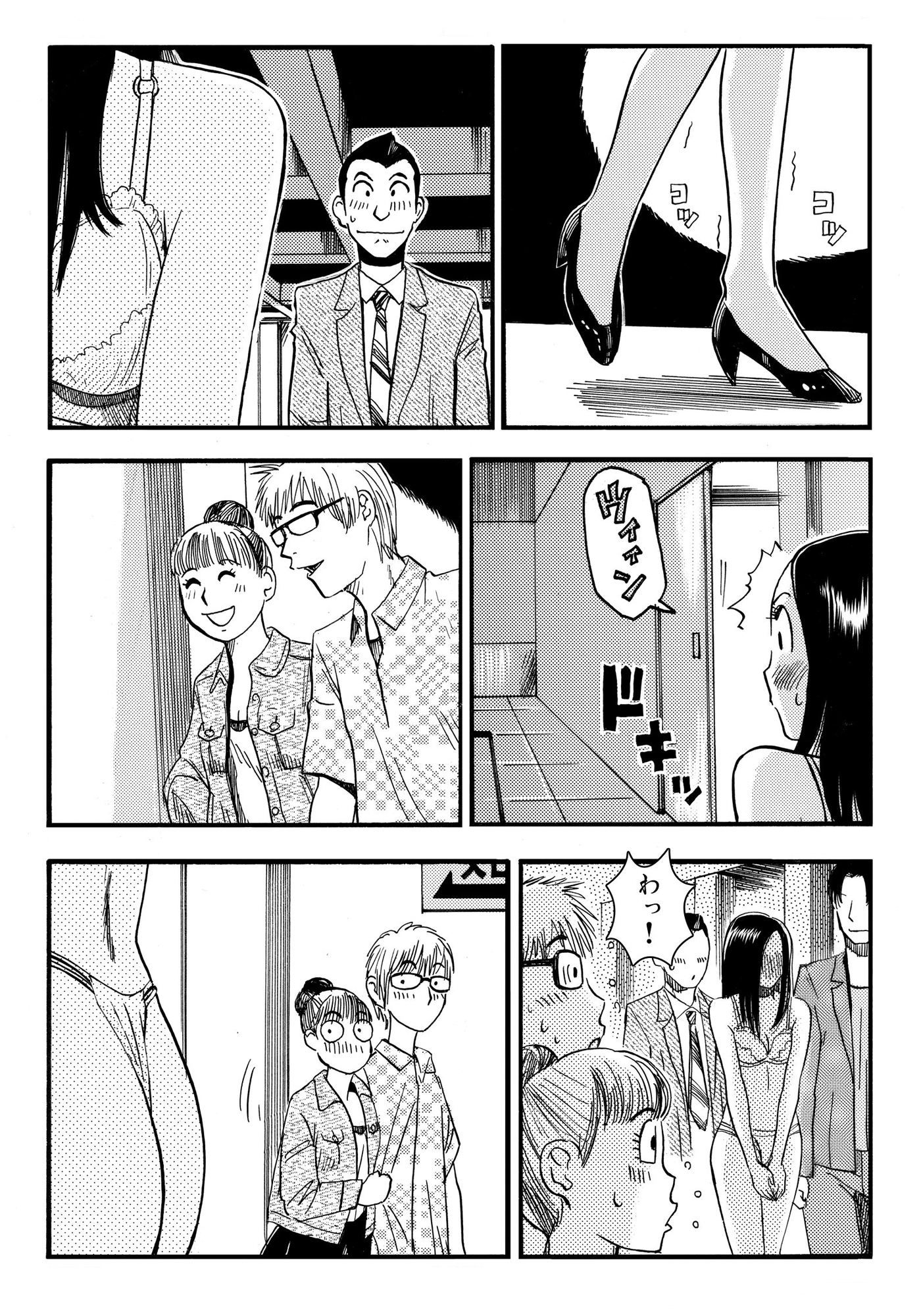 そそり立つNTR(3) 画像1