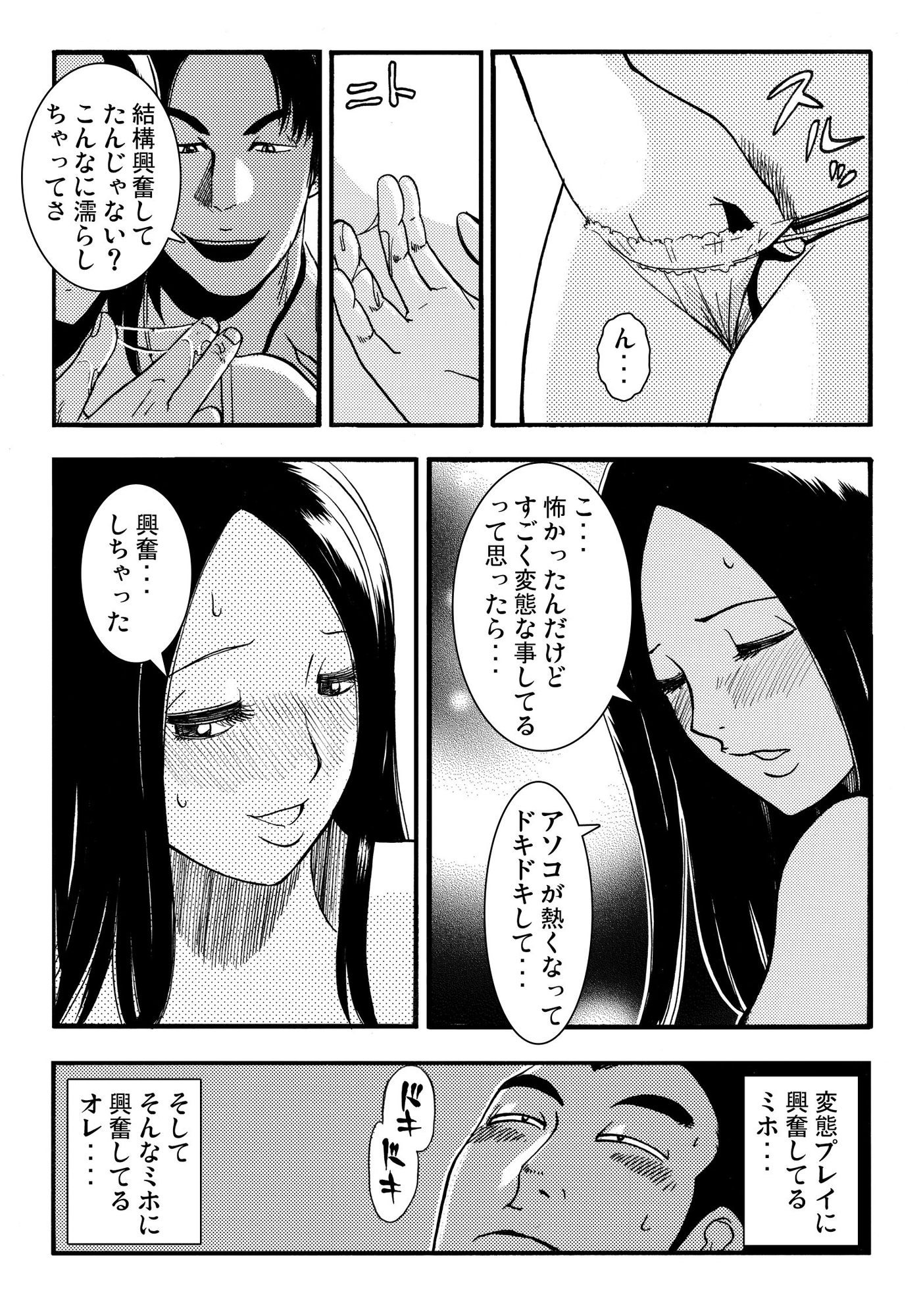 そそり立つNTR(3) 画像3