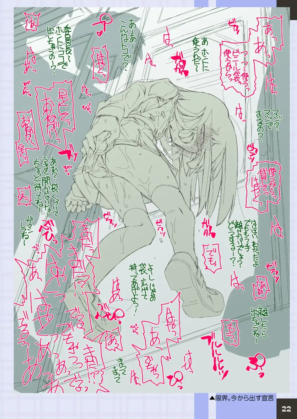 RoughNotes2 朝から電車でアレされてトイレも行かせてもらえなくて サンプル画像 6