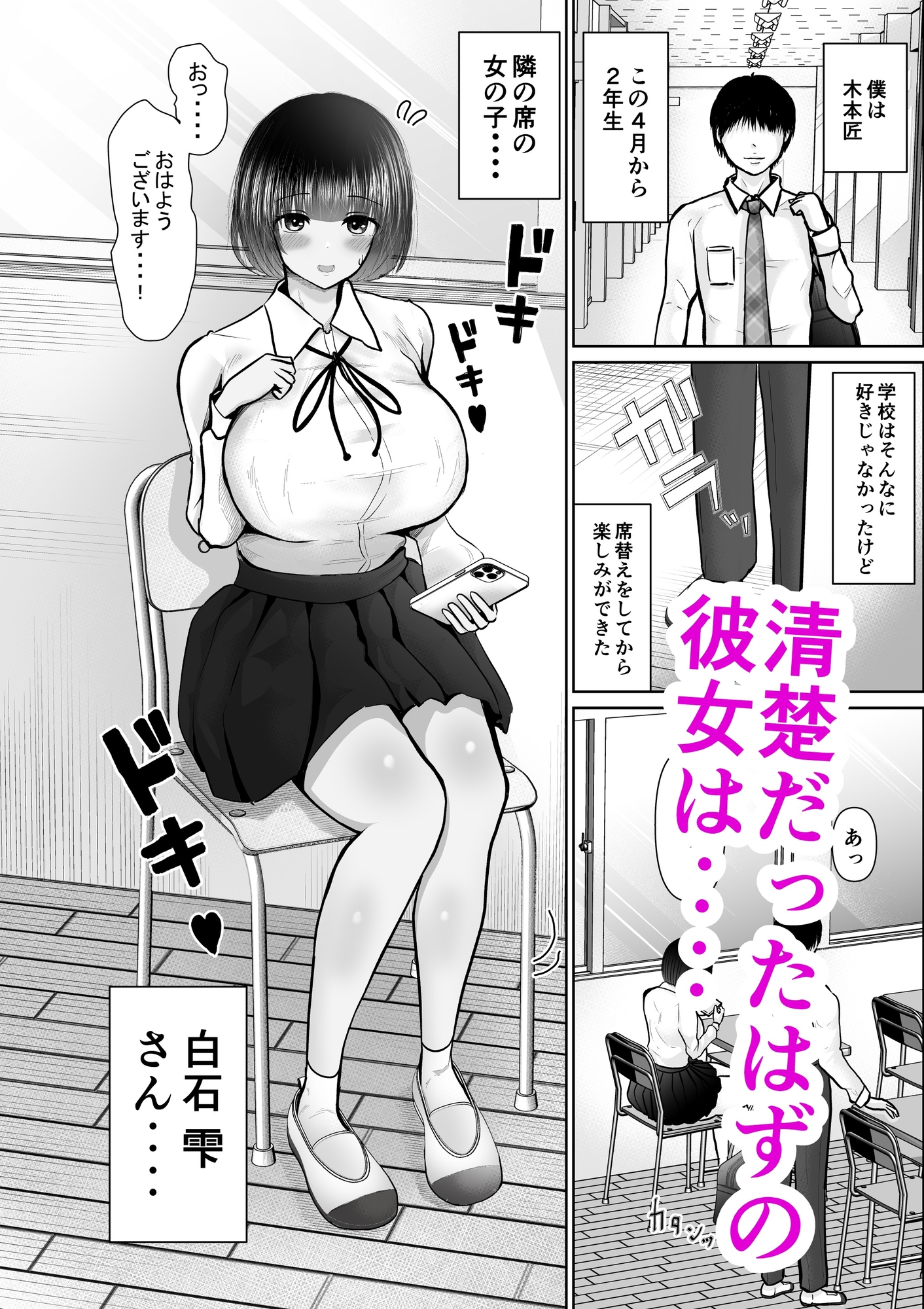 <初月50%オフ！>寝取られ堕ちる爆乳雌シリーズ 3作パック総集編-2