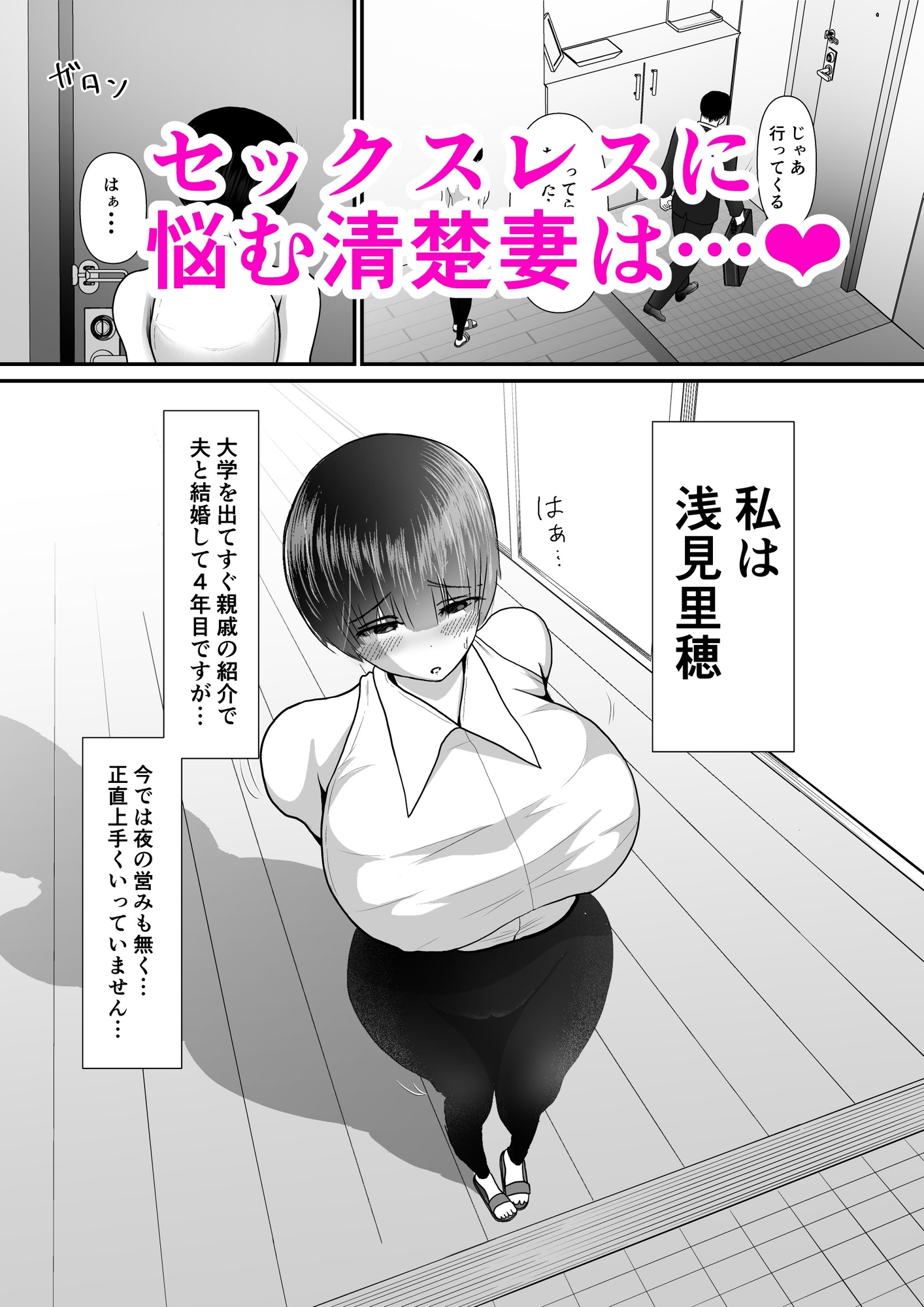 <初月50%オフ！>寝取られ堕ちる爆乳雌シリーズ 3作パック総集編-4