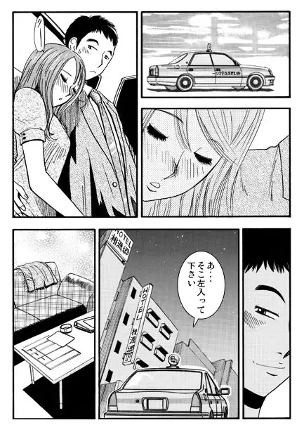 先輩の奥さん サンプル画像 2