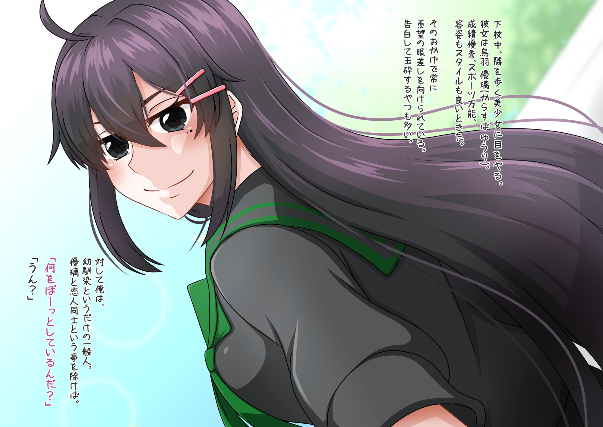 完ペキ彼女の家のカオ 画像2