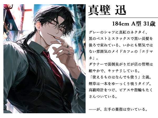 憧れのメイドカフェの面接に行ったはずがダウナーなヤクザのお兄さんにドスケベ衣装で研修させられた挙句「もう離せねえぞ」と娶られちゃった話 [ろこもこうさぎ] | DLsiteがるまに 2