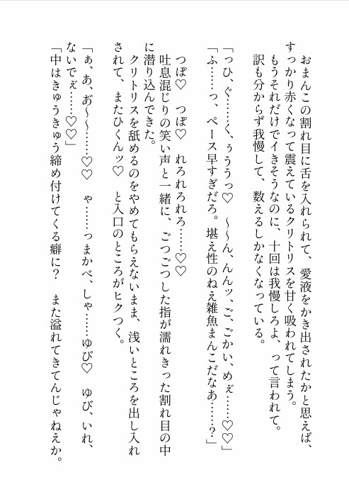 憧れのメイドカフェの面接に行ったはずがダウナーなヤクザのお兄さんにドスケベ衣装で研修させられた挙句「もう離せねえぞ」と娶られちゃった話 [ろこもこうさぎ] | DLsiteがるまに 11