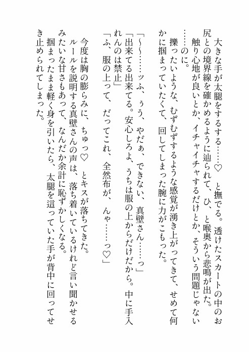 憧れのメイドカフェの面接に行ったはずがダウナーなヤクザのお兄さんにドスケベ衣装で研修させられた挙句「もう離せねえぞ」と娶られちゃった話 [ろこもこうさぎ] | DLsiteがるまに 7