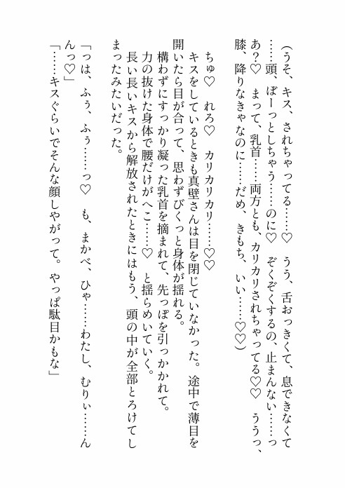 憧れのメイドカフェの面接に行ったはずがダウナーなヤクザのお兄さんにドスケベ衣装で研修させられた挙句「もう離せねえぞ」と娶られちゃった話 [ろこもこうさぎ] | DLsiteがるまに 8