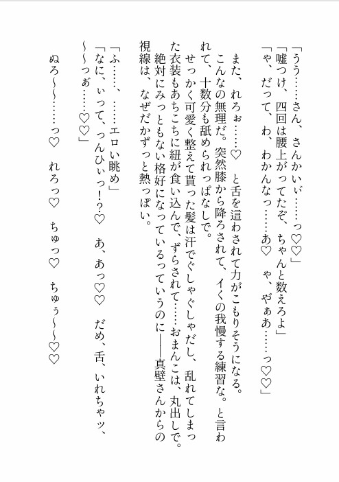 憧れのメイドカフェの面接に行ったはずがダウナーなヤクザのお兄さんにドスケベ衣装で研修させられた挙句「もう離せねえぞ」と娶られちゃった話 [ろこもこうさぎ] | DLsiteがるまに 10