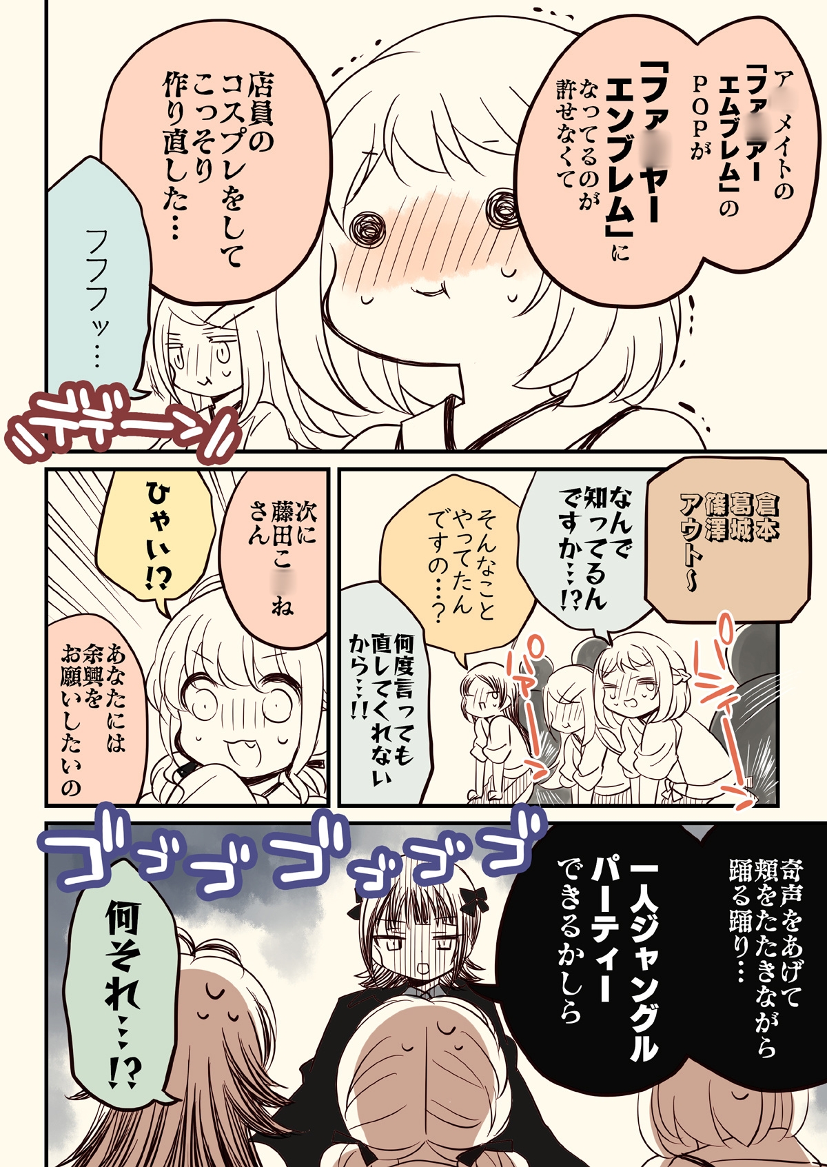 笑ってはいけない初星温泉 未公開スペシャル-5