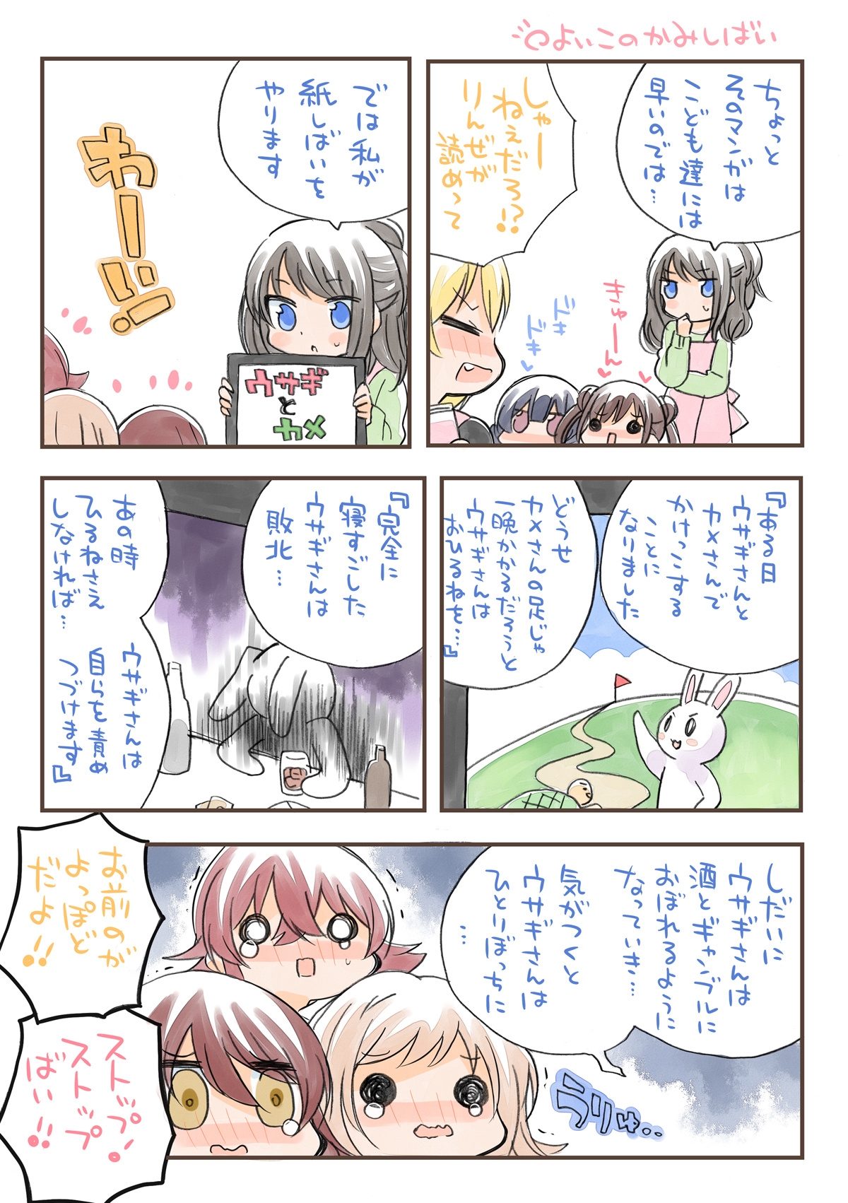 あ◯ますようちえん！-5