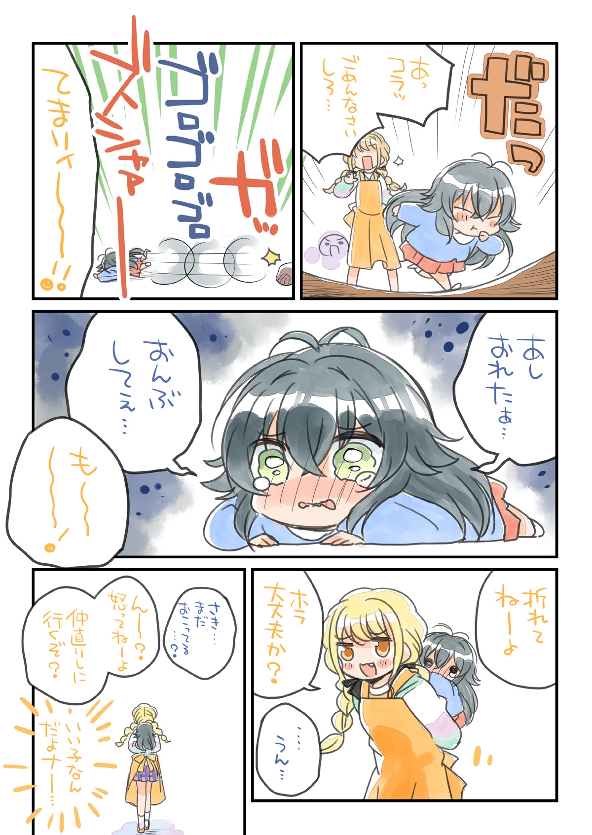 がくますようちえん!-3