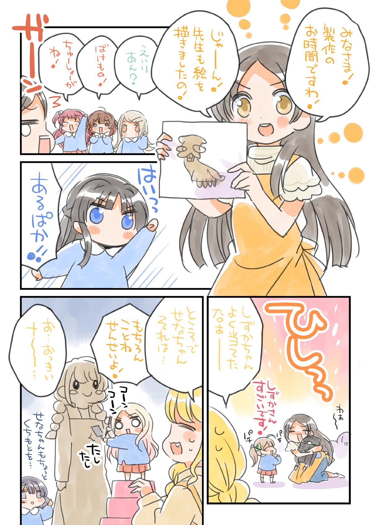 がくますようちえん!-4