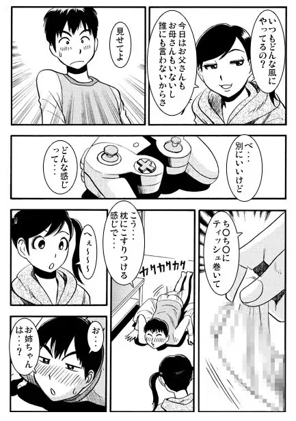 愛の同居大作戦 サンプル画像 2
