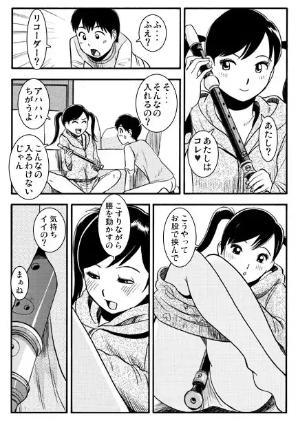 愛の同居大作戦 サンプル画像 3