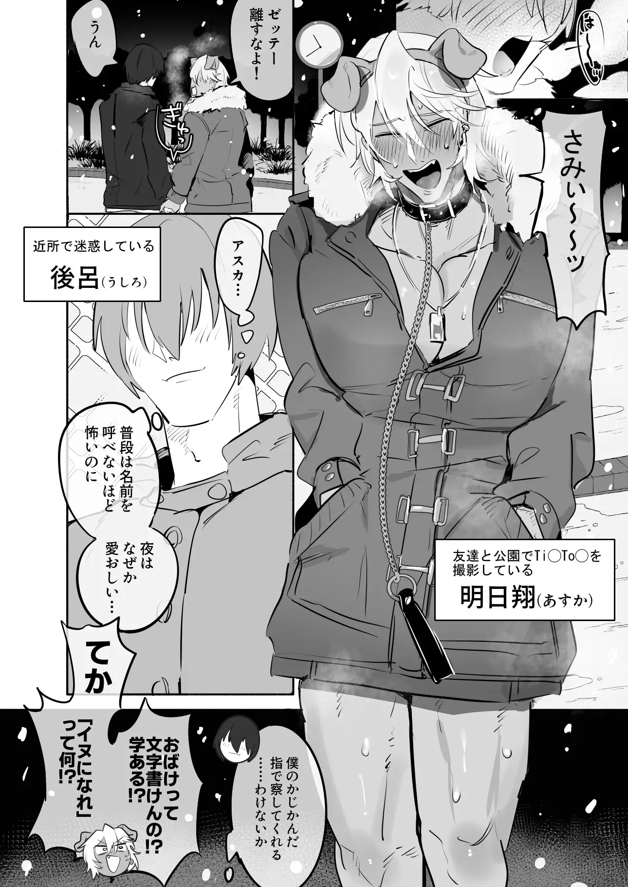 いぬになれ。 サンプル画像1