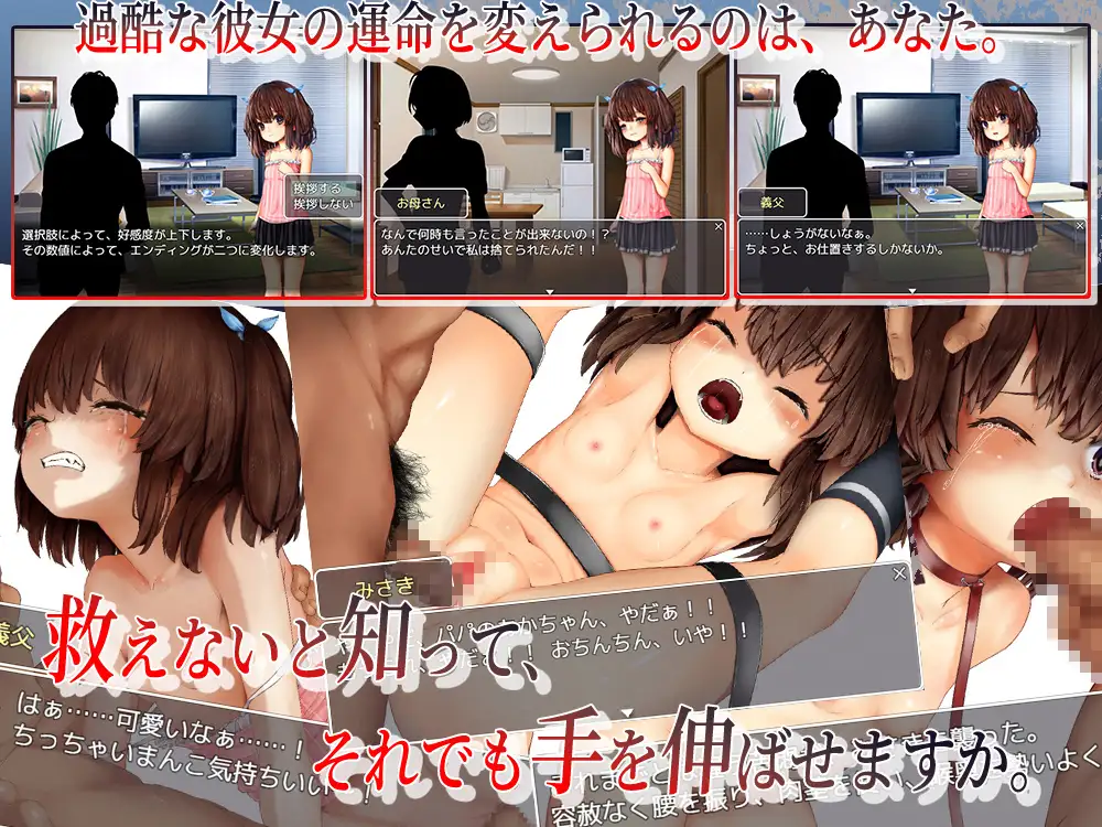 救われない美少女 サンプル画像1