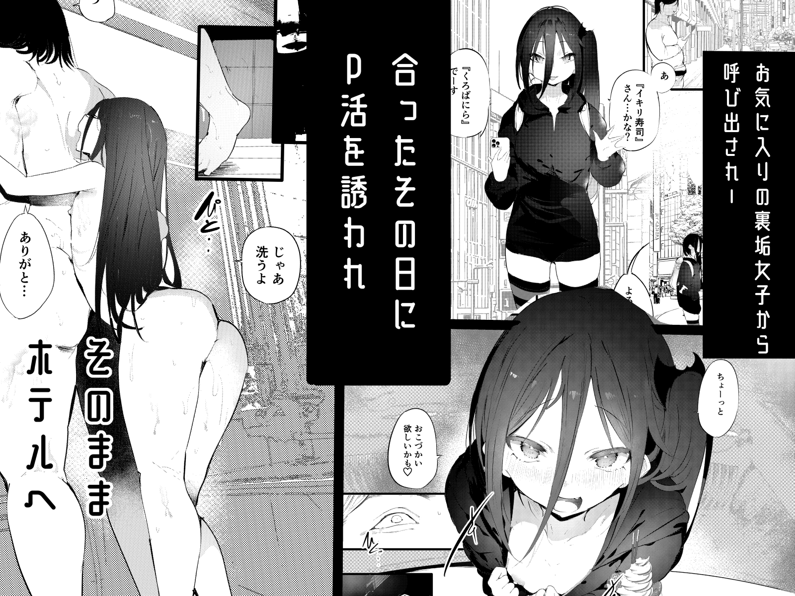 根暗女はざこおじの竿でイクか 画像1