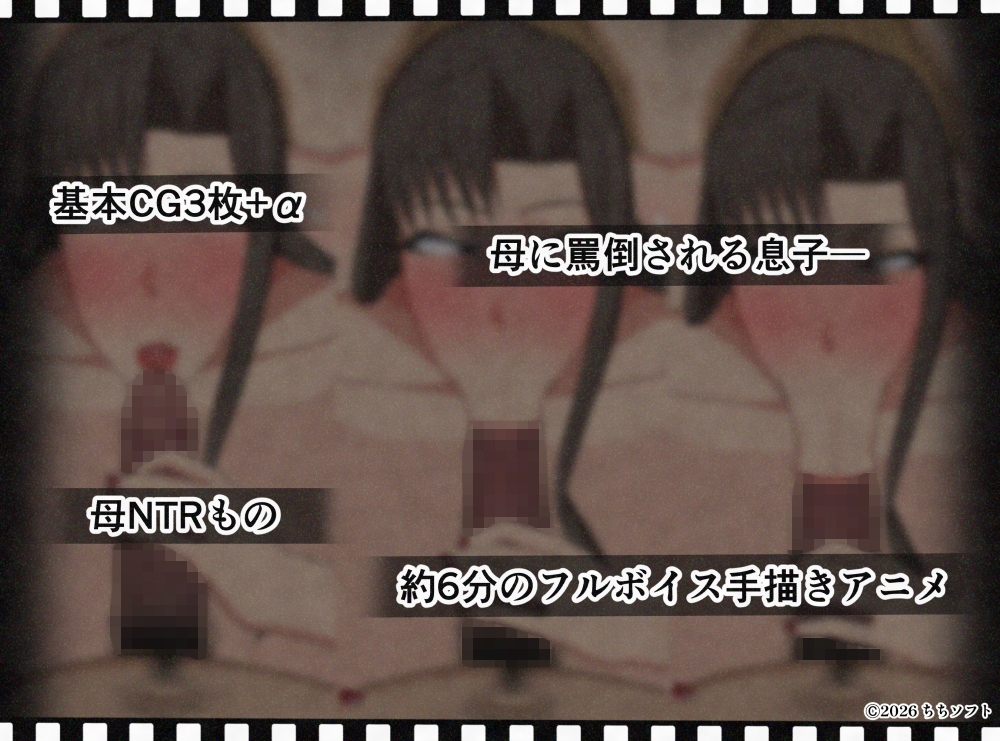 目の前でママが知らない男のチンポをしゃぶる話