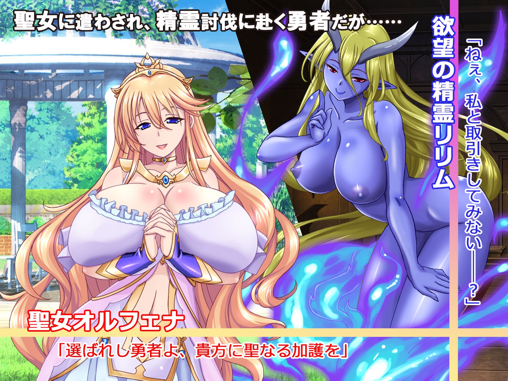 魔娼聖女オルフェナ_image0