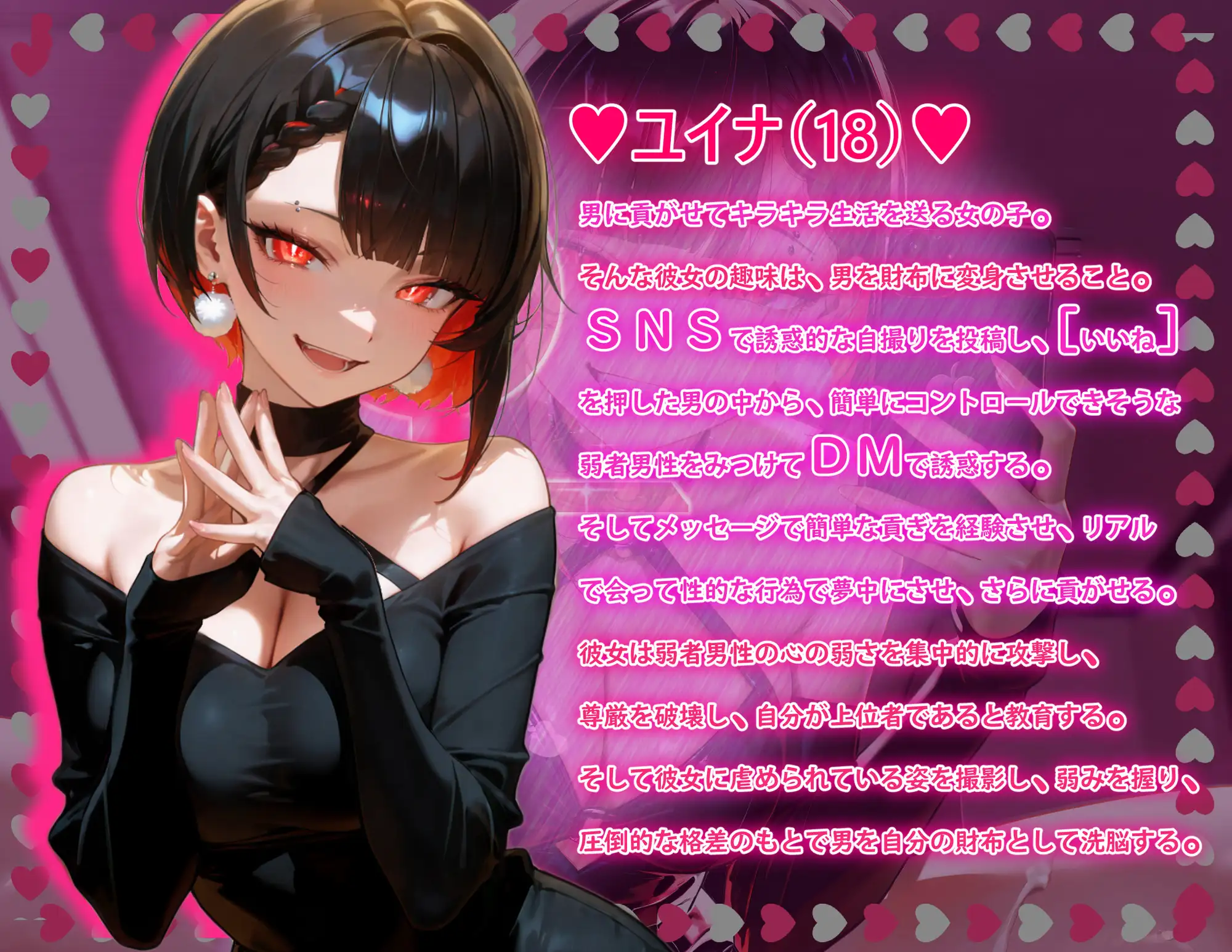 【マゾ向け音声】「人生すべて貢いでね♡」～男を舐めてる貢がせ女子の～徹底<尊厳破壊>調教【バイノーラル】 サンプル画像 3