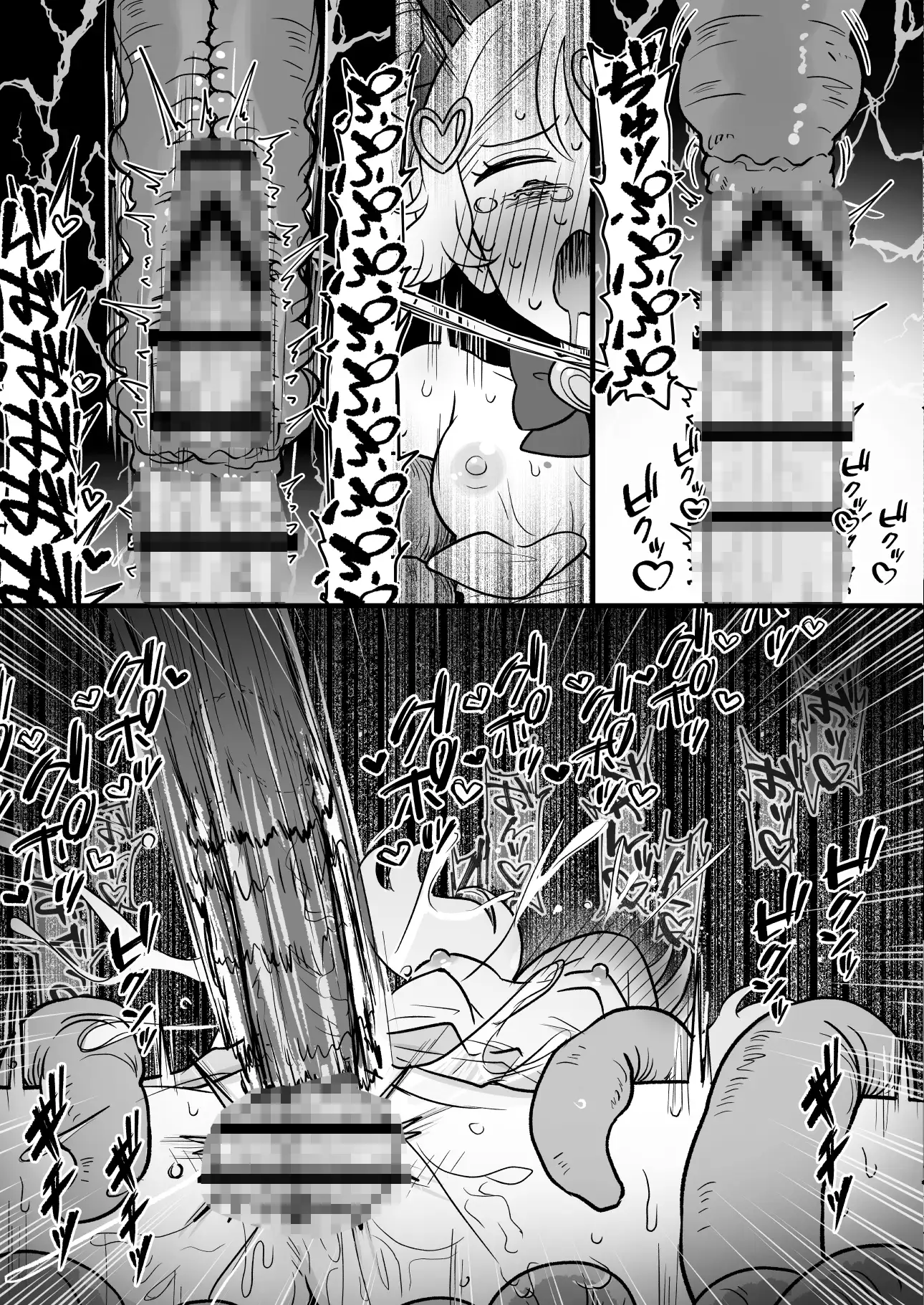 「お願いだから射精させてくださいッ!!」〜魔法少女触手堕ち〜 サンプル画像4