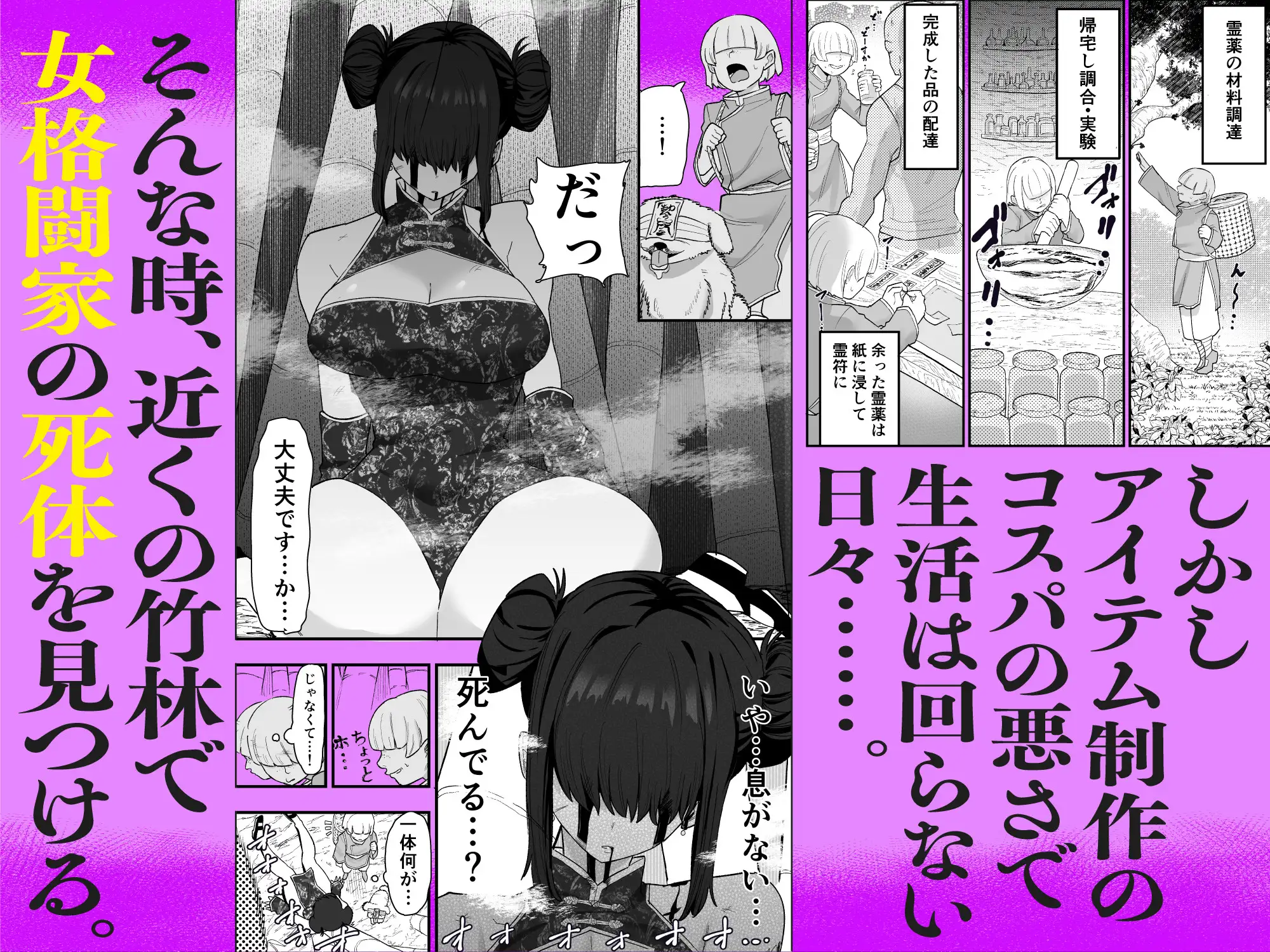 死亡淫戯 〜調伏失敗！? メカクレキョンシー〜 サンプル画像 2