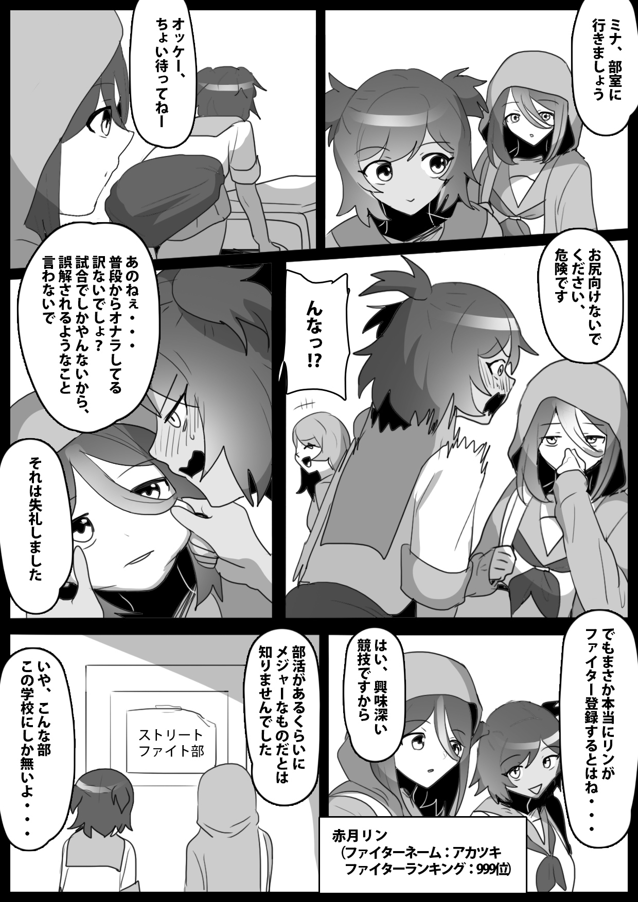 ふぇちすとII 第2話 画像1