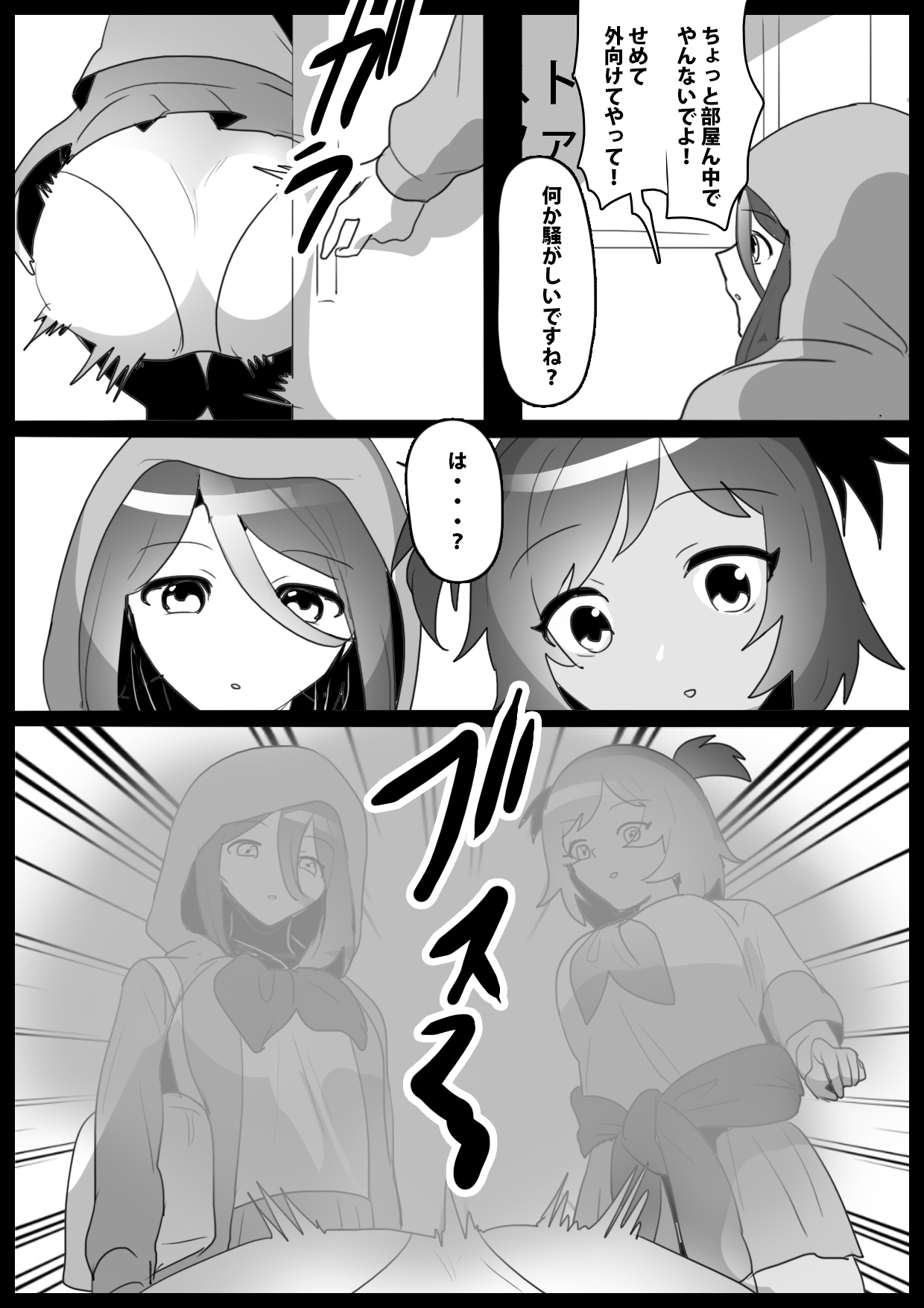 ふぇちすとII 第2話 画像2