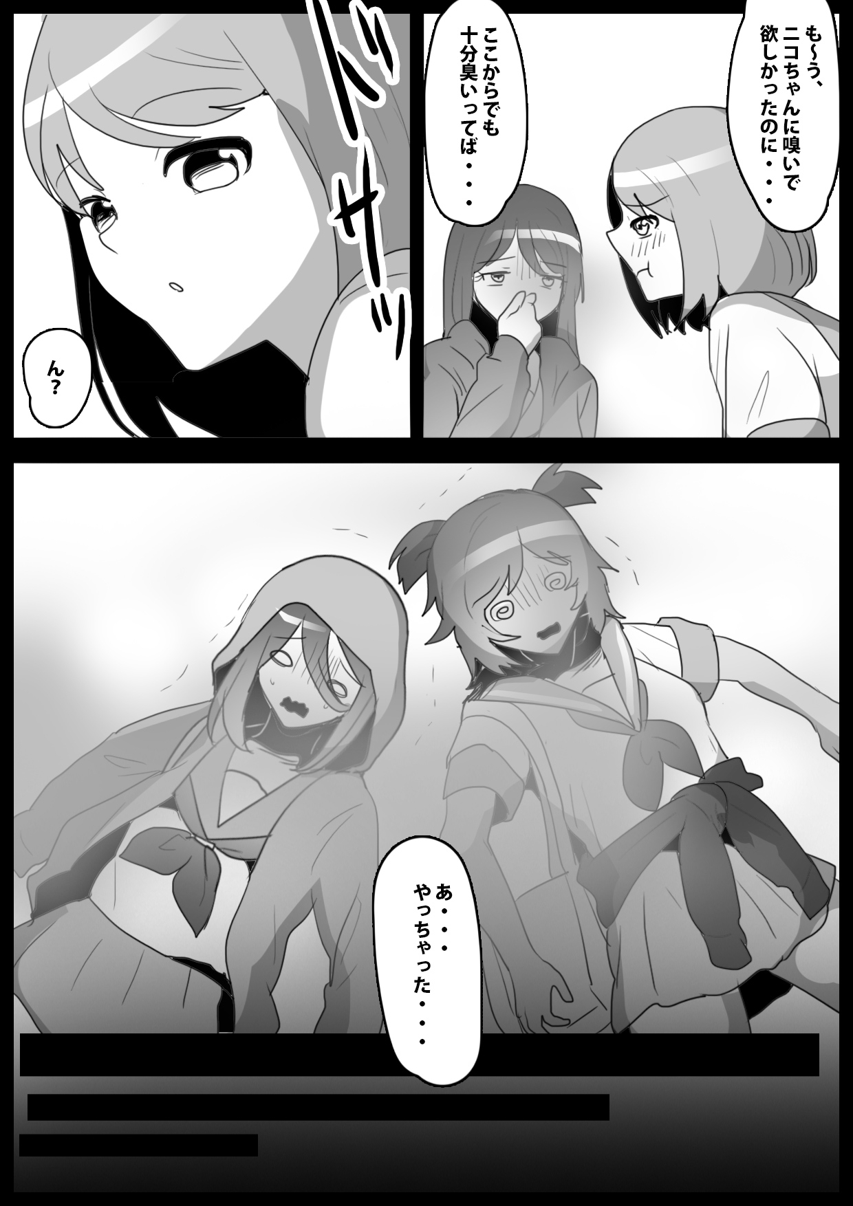 ふぇちすとII 第2話 画像3