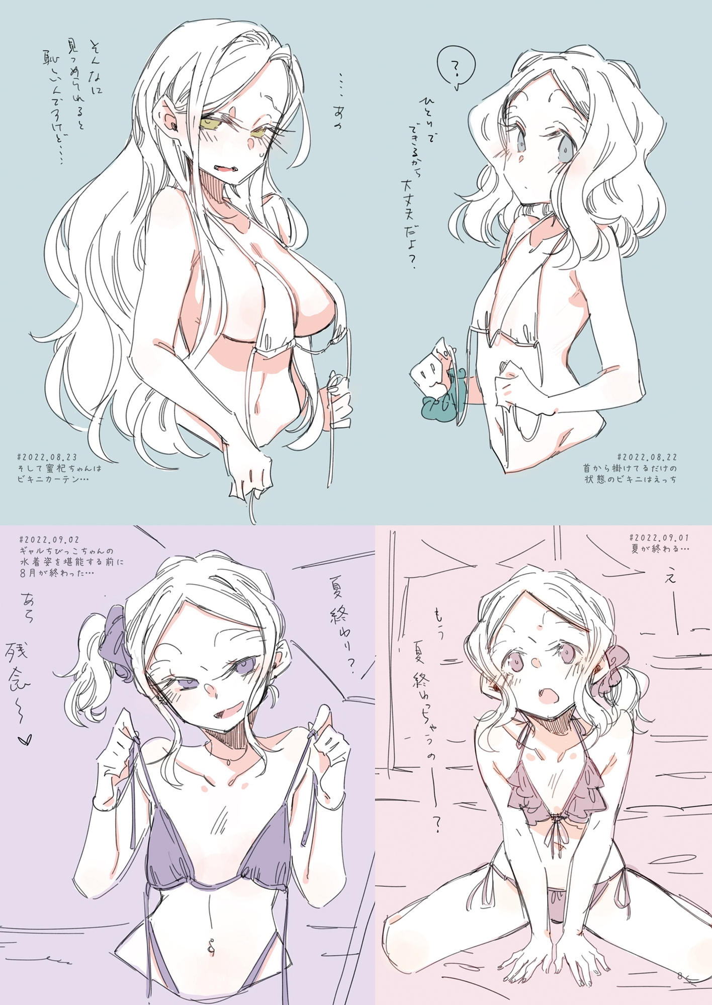 ちびっこちゃん朝活 vol.5 画像4