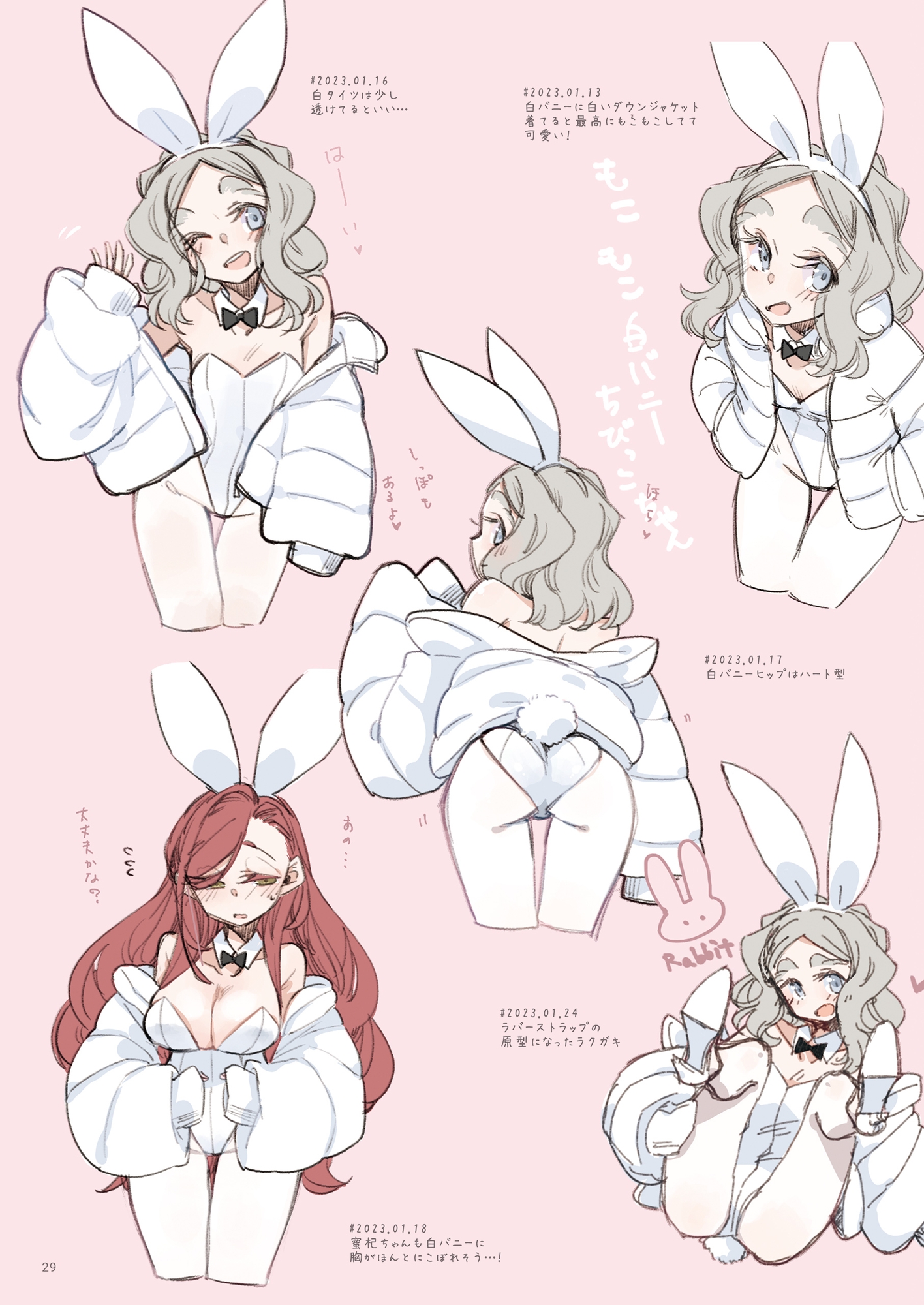 ちびっこちゃん朝活 vol.5 画像6