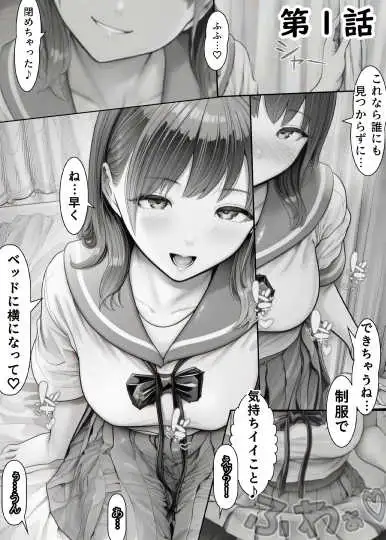 スカートコキで搾り取られる短編集 サンプル画像 2