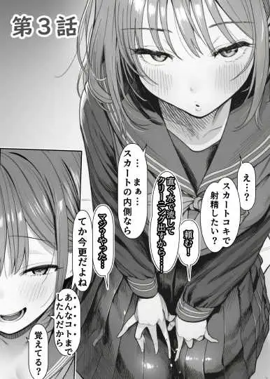 スカートコキで搾り取られる短編集 サンプル画像 7
