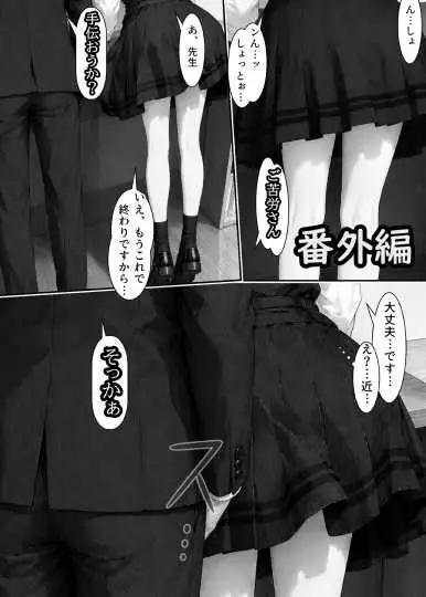 スカートコキで搾り取られる短編集 サンプル画像 9