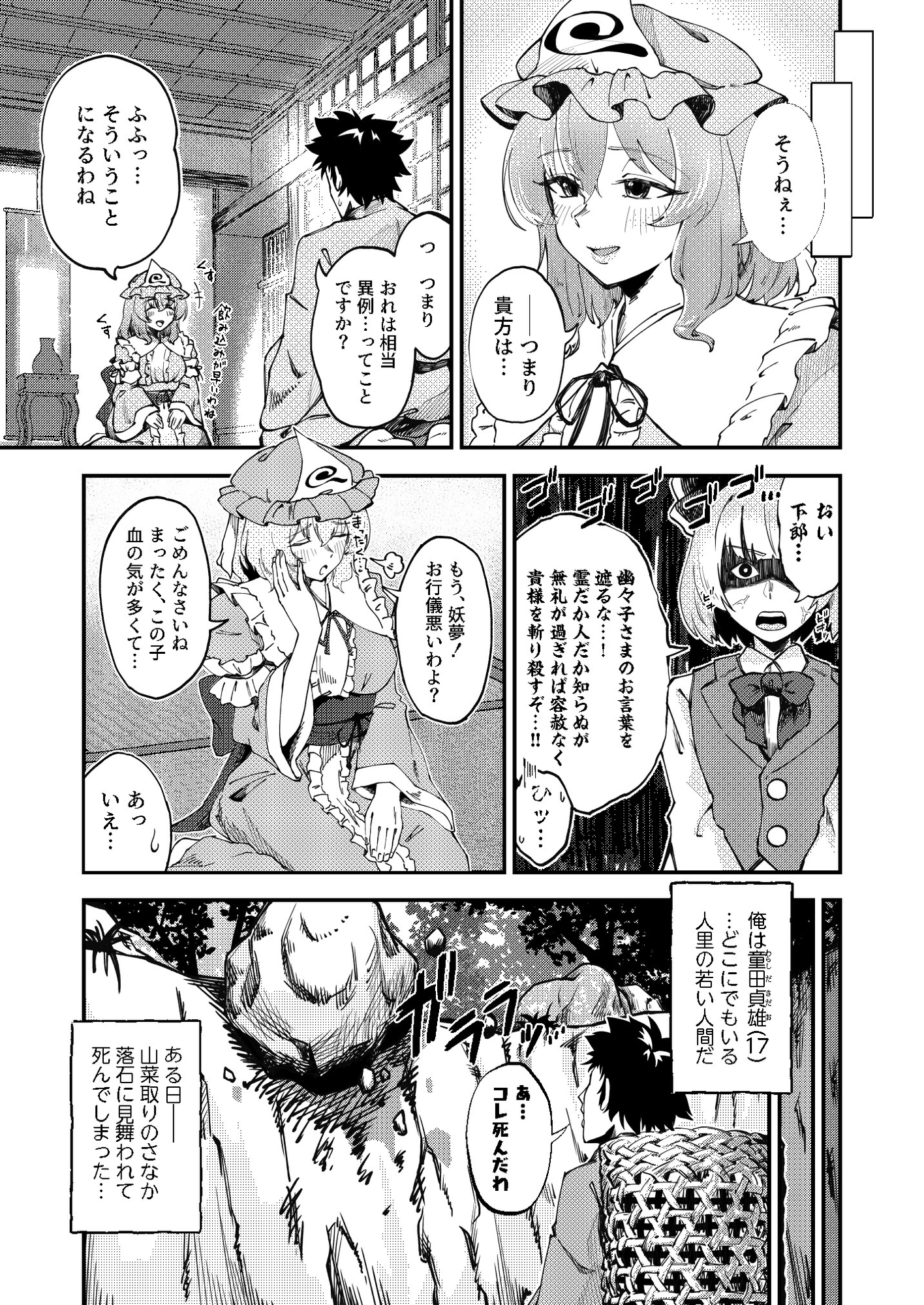 淫れ花-7