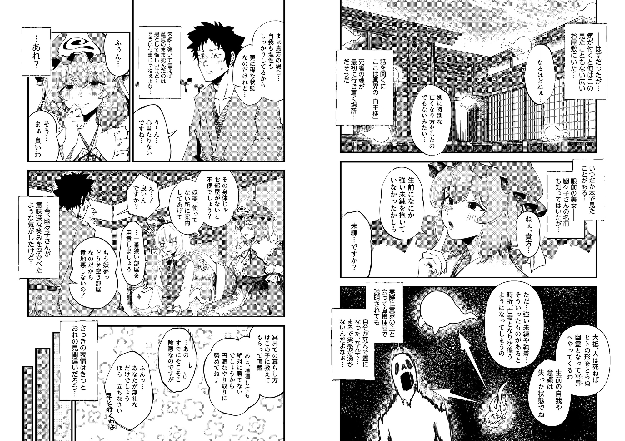 淫れ花-8