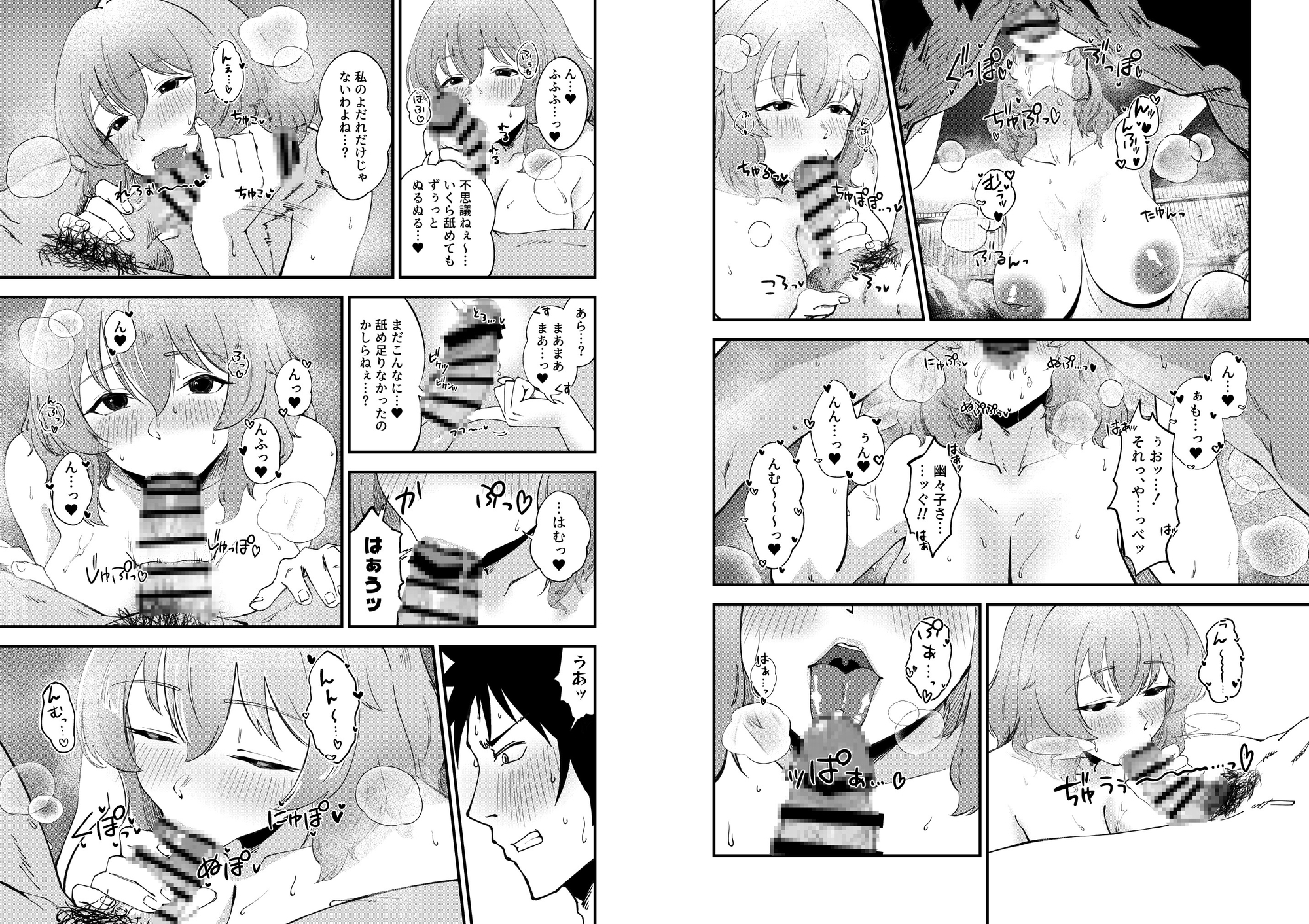 淫れ花-10