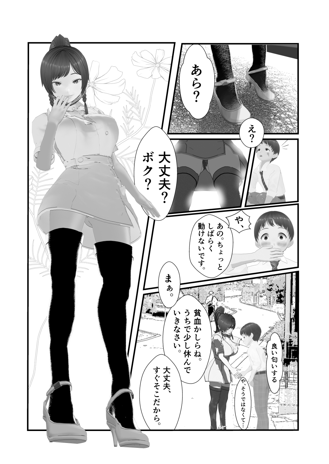 医療プレイファン ショタ×初尿道ブジー 画像2