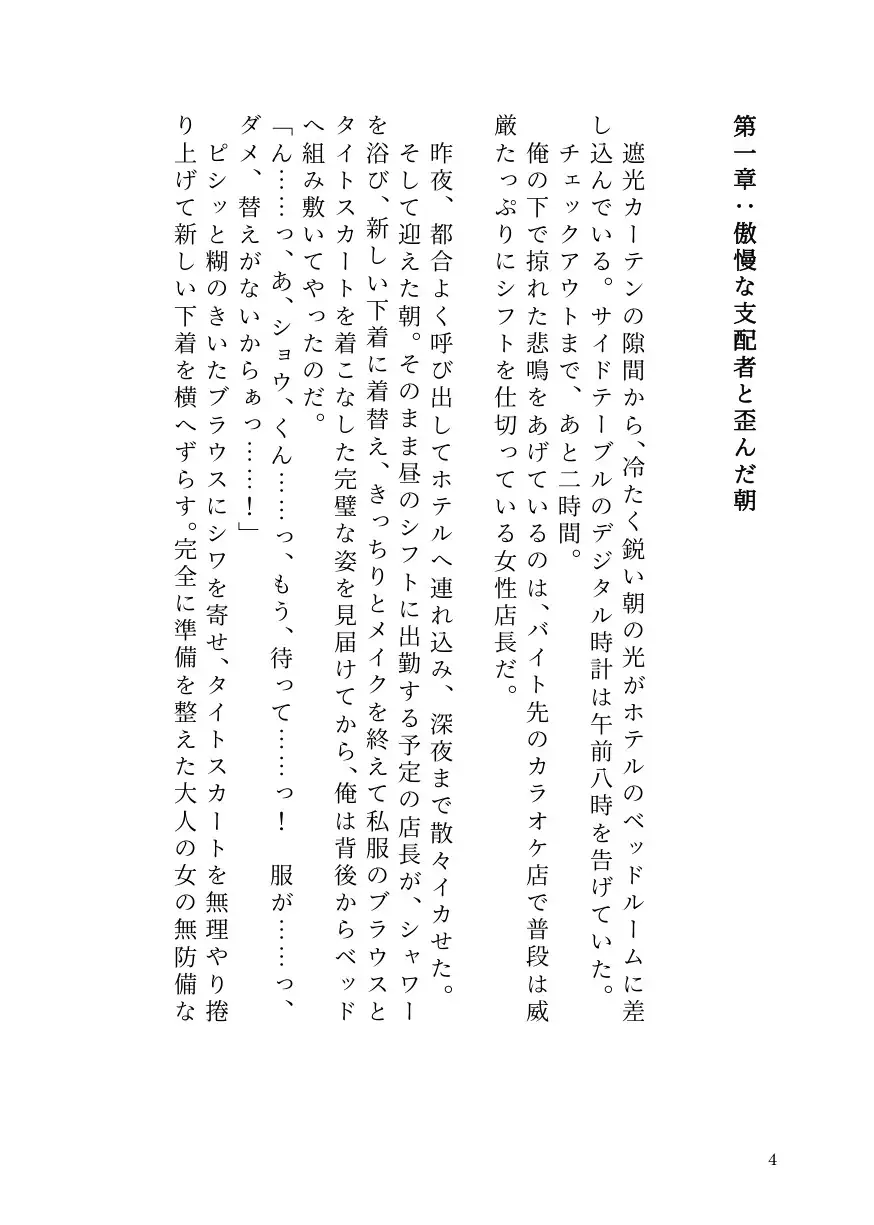 ヤリチン男が貞操逆転世界で因果応報メス堕ち記録【前立腺イキ/男潮吹き/ラストTSわからせ】 サンプル画像 2