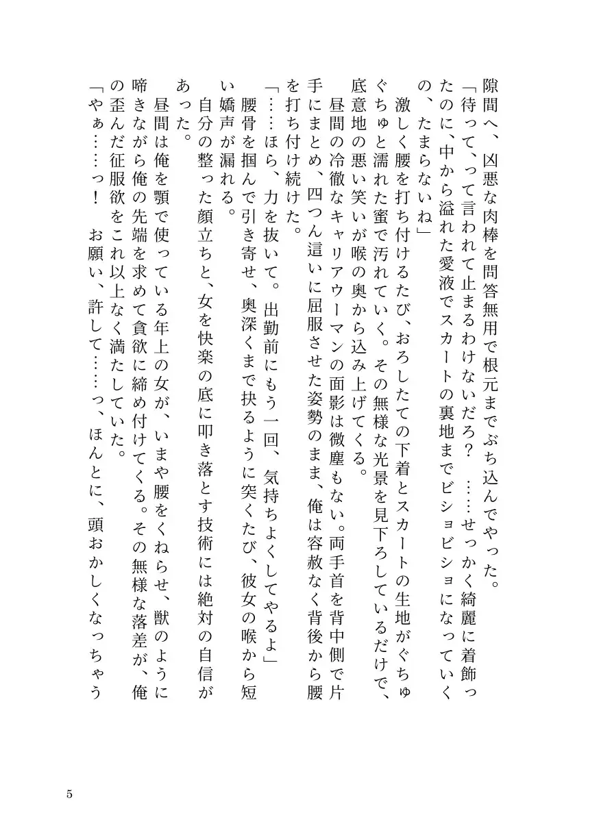 ヤリチン男が貞操逆転世界で因果応報メス堕ち記録【前立腺イキ/男潮吹き/ラストTSわからせ】 サンプル画像 3